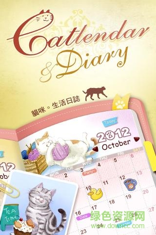 Catlendar猫咪生活日志中文新版 v2.4 安卓版3