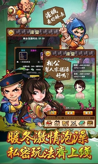 天天搶親手游 v3.90 安卓版 1