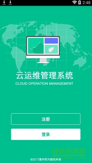 空調(diào)云app