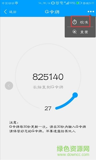 廣企通app