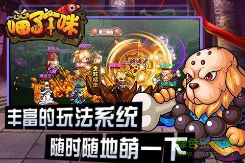 喵了個咪最新版 v1.0.3 安卓版 0