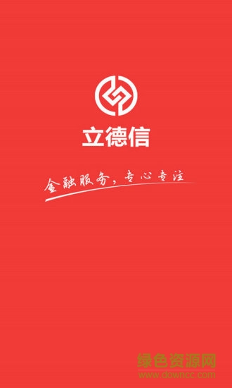 立德信app