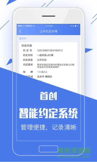 一把通app