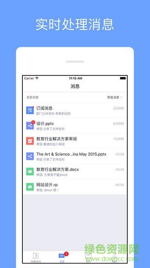 廈門理工學(xué)院明理云盤 v3.7.0 安卓版 1