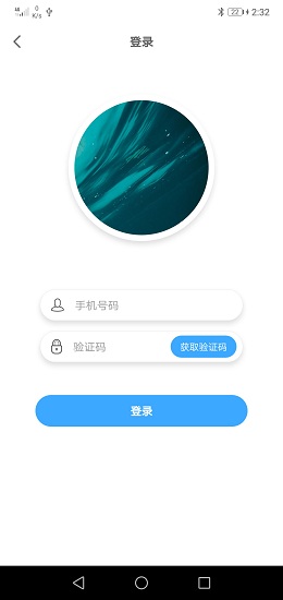 广州平安白云app(平安回家) v2.0.3 官方安卓版3