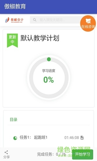 傲椒教育 v1.0 安卓版1