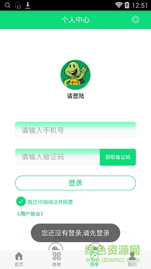 乌龟邦上门服务app v1.0.0 安卓版3