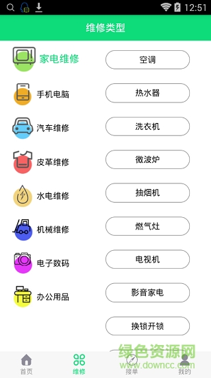 乌龟邦上门服务app v1.0.0 安卓版2
