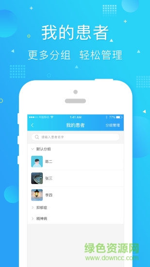 馨語醫(yī)療 v2.3 安卓版 2