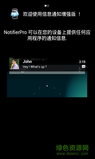 信息通知增强版notifierpro中文版 v11.5 安卓版0