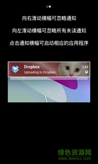 信息通知增强版notifierpro中文版 v11.5 安卓版1