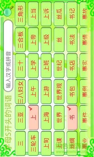 中国手语大全新版 v1.0 安卓手机版2