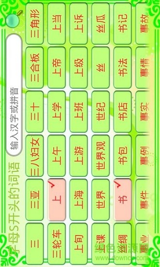 中國手語大全新版 v1.0 安卓手機(jī)版 2