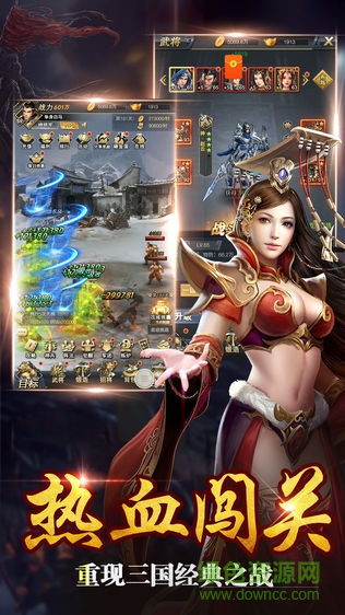 超级三国志游戏 v1.2.1 安卓版0