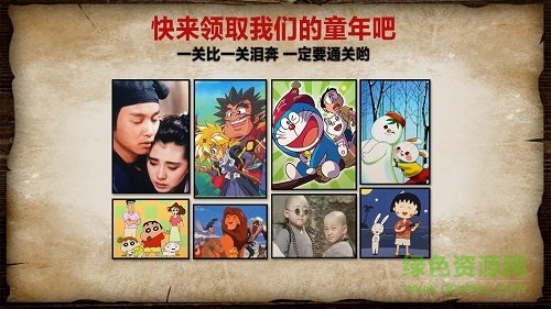 中国好学霸游戏初中版 v3.1 安卓免费版2