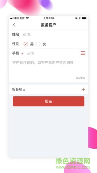 雅居寶