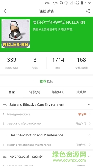 一步留學(xué)教育 v1.1.7 安卓版 0