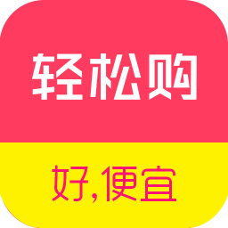 輕松購(gòu)app