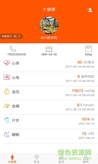 链亲app