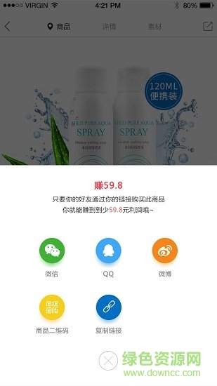 娇兰佳人店主版app v3.3.5 安卓版2