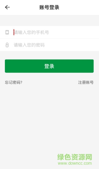 中国园林苗木网app v2.1 安卓版3
