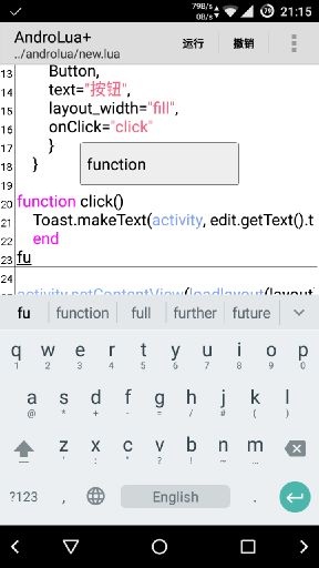 androlua漢化版apk(lua編輯器)2