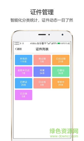 云返生活app