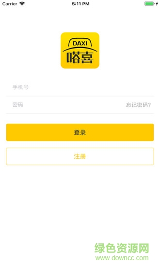 嗒喜温州(出租车服务) v1.1.0 安卓版0