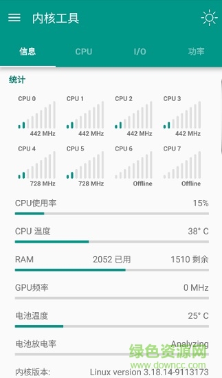 內核工具箱pro漢化版0