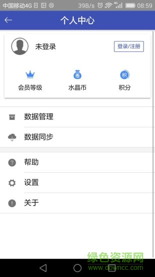 水经微图app v2.4.1 官方安卓版2