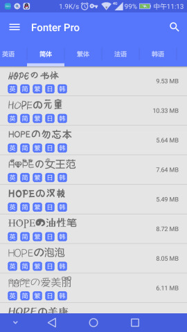 Fonter字體管理大師 v2.9.6 安卓中文版 2