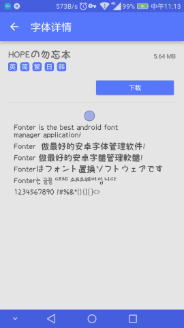 Fonter字體管理大師3