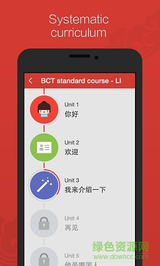汉语流利说 v1.0.1 官方安卓版3