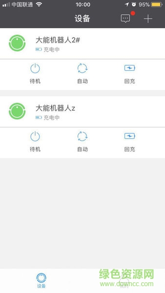 大能掃地機(jī)器人x3軟件 v2.0.2.200 安卓版 1