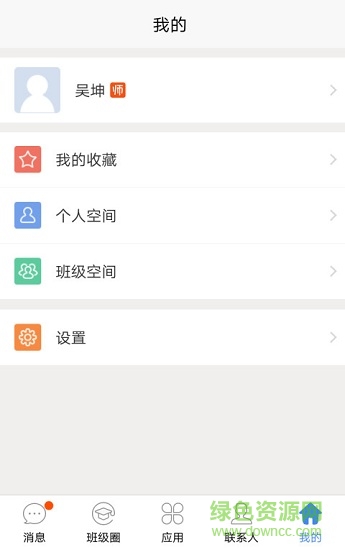 深圳教育作业通校园版 v4.4.3 安卓版1