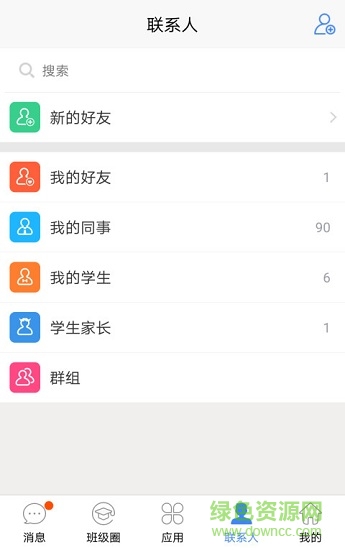深圳教育作业通校园版 v4.4.3 安卓版3