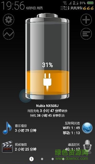 battery绚丽电量pro v1.64.06 安卓版3