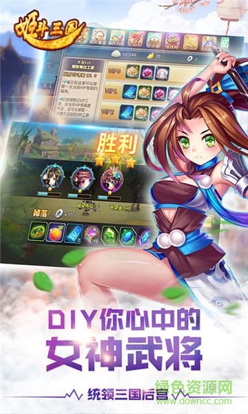 姬斗三國變態(tài)版 v1.0 安卓版 0