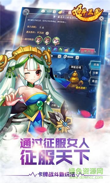 姬斗三國變態(tài)版 v1.0 安卓版 2