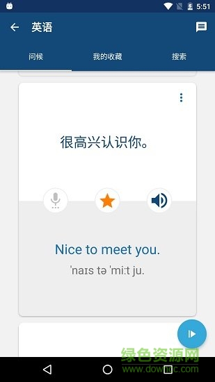 学外语的app