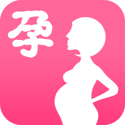 孕妇孕期必备app