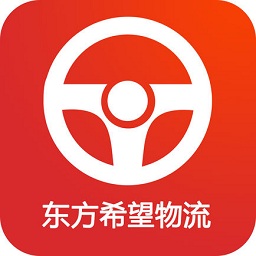 东方希望司机app下载