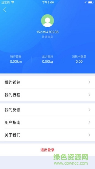 昌平公共自行车 v2.1.3 安卓版2