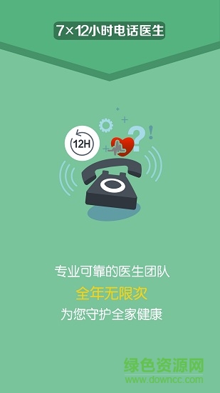 国寿e生活手机版 v1.0.9 安卓版1