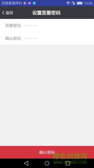 中国云签app v1.01 安卓版0