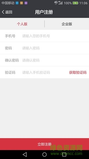 中国云签app v1.01 安卓版1