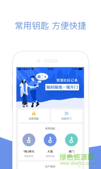 小智社区app ios v1.20.02 iphone版1