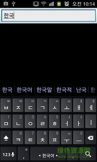 all韩语词典软件 v1.5.1 安卓手机版1