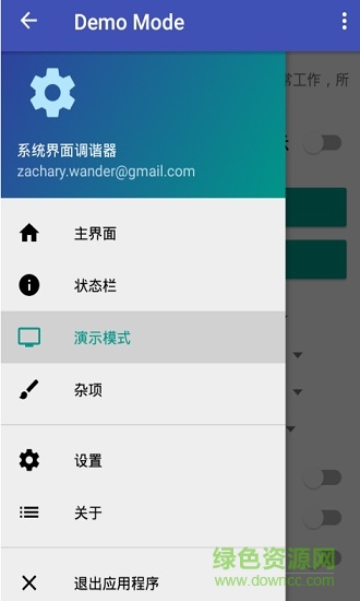 system ui tuner中文版apk0