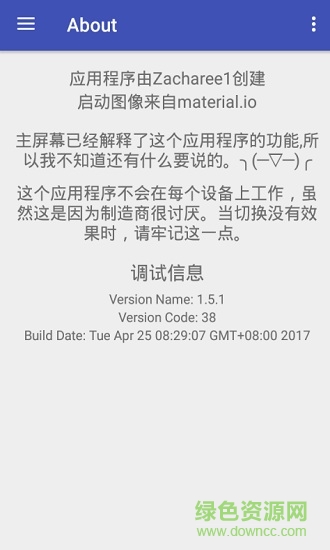 system ui tuner中文版apk1